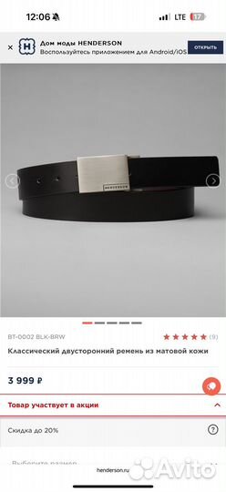 Ремень мужской henderson новый