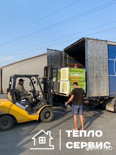 Утеплитель