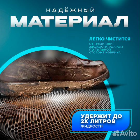 3d коврики eva с бортами