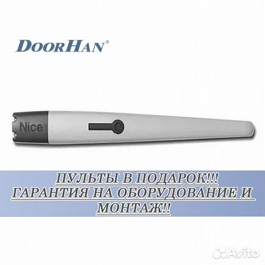 Автоматика для распашных ворот без пыли и шума