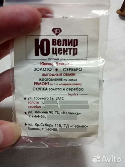 Обручальное кольцо новое