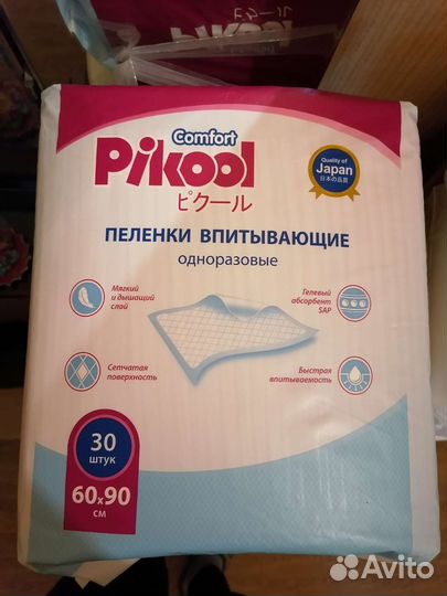 Пеленки одноразовые 60х90 Pikool (японские)