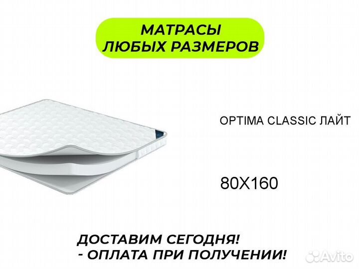 Матрас бесплатная доставка
