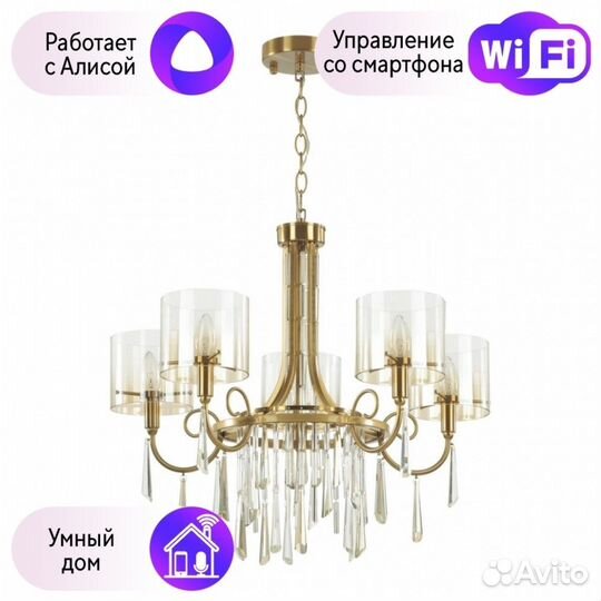 Подвесная люстра Odeon Nicole с поддержкой Алиса 4886/5-A