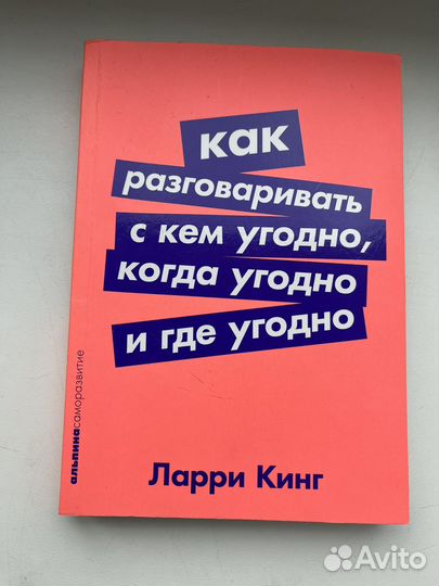 Книги по ораторскому искусству