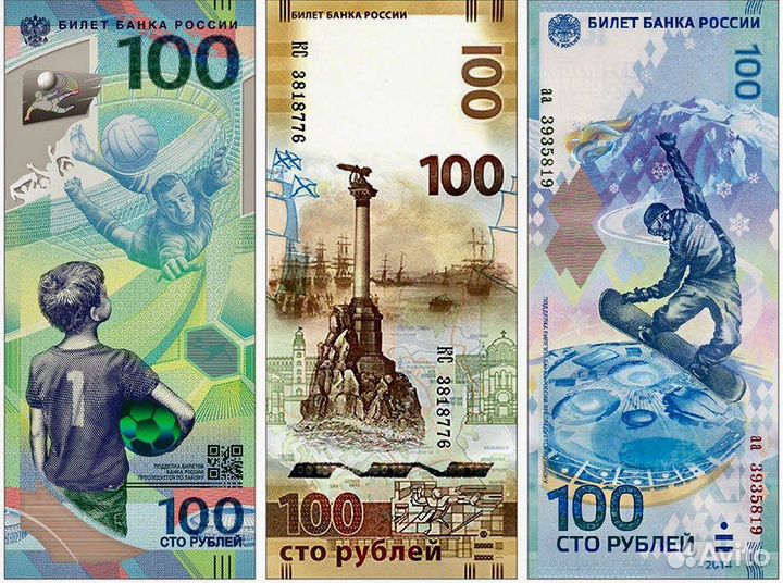 Монеты и банкноты России