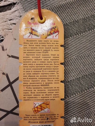 Развивающая игра для дошкольников