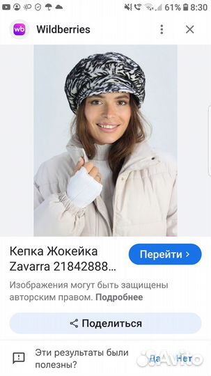 Кепка Жокейка 2шт