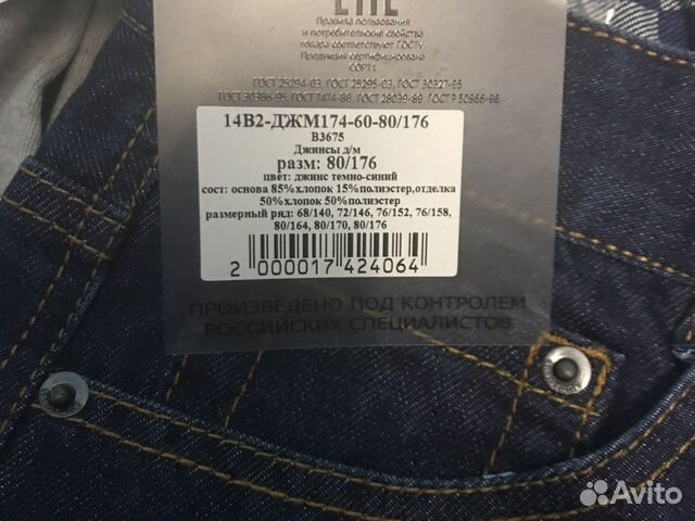 Джинсы мужские levis оригинал новые