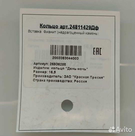 Серебряное кольцо с фианитом