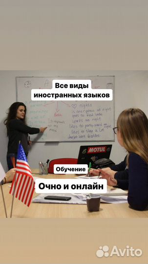 Репетитор иностранные языки Мурино