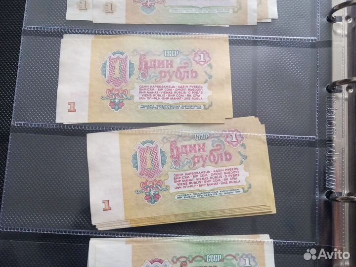 Продаю банкноты. СССР. РСФСР. РФ. Царизм