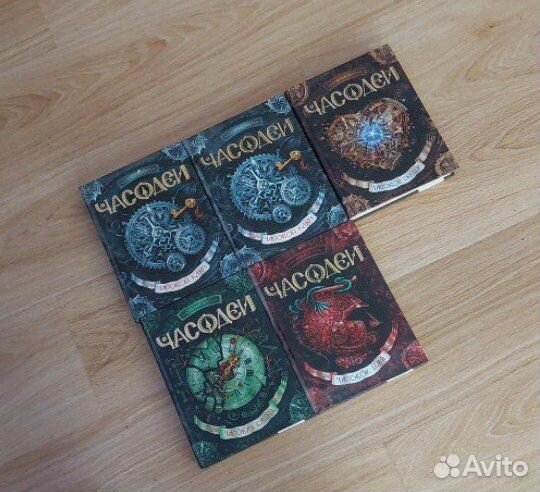 Книга часодеи