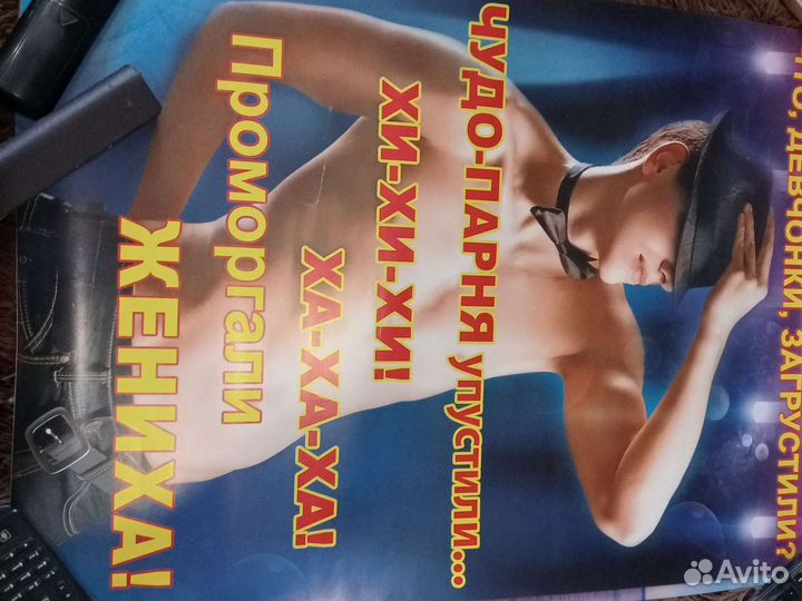 Свадебные плакаты