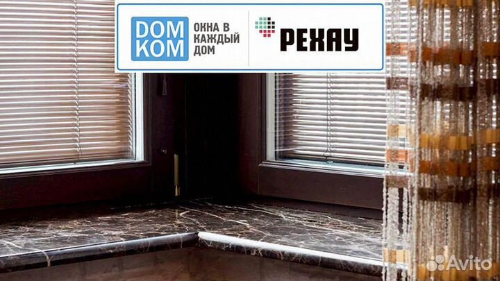 Пластиковые окна