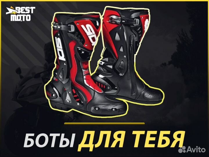 Мотоботы Sidi ST