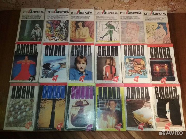 Журналы и газеты СССР - Россия