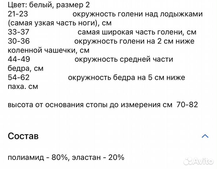Компрессионные чулки 1 класс ergoforma