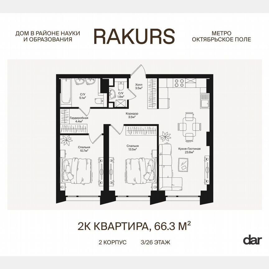 2-к. квартира, 66,3 м², 3/26 эт.
