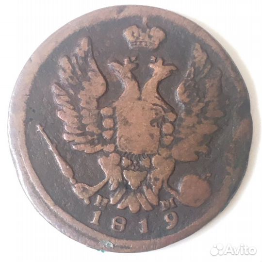 1 копейка 1819г. Брак/Коллекционная