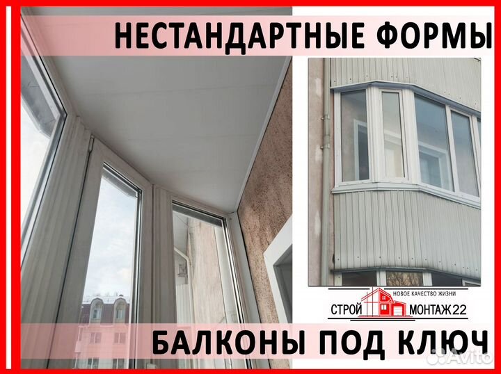 Балконы-остекление, отделка, мебель