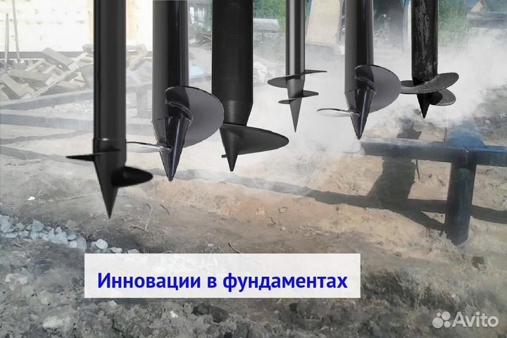 Винтовые сваи