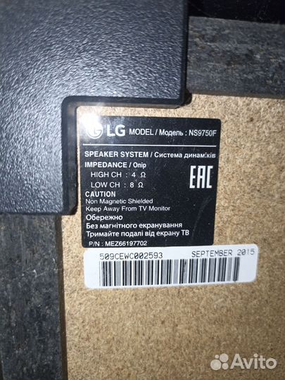 Музыкальная колонка