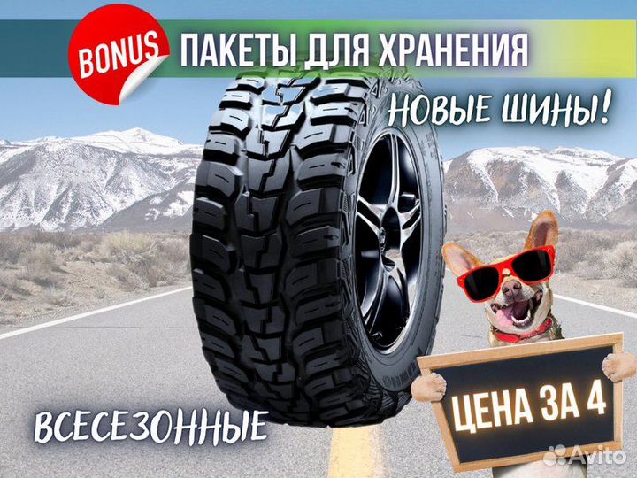 Kumho Road Venture M/T KL71 235/75 R15