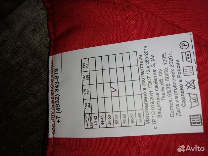 Форма медицинская хирургичка