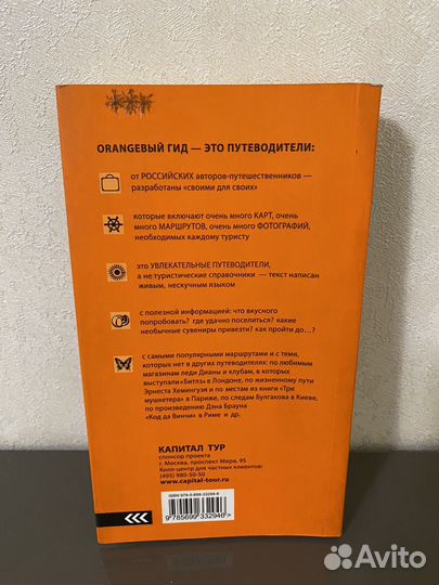 Книги и самоучители Английский/Китайский языки