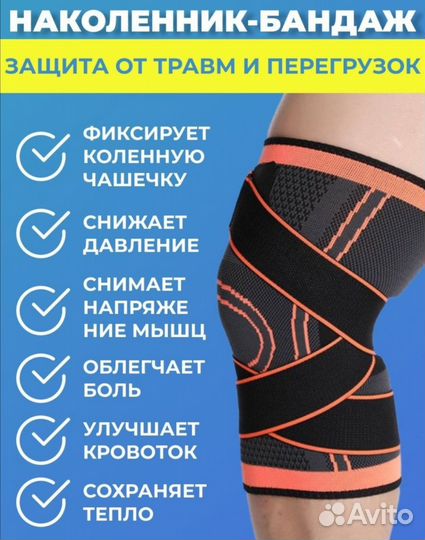 Наколенники новые комплект 2шт