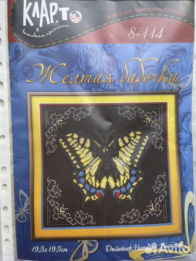 Набор для вышивания бисером Кларт