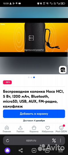 Блютуз колонка