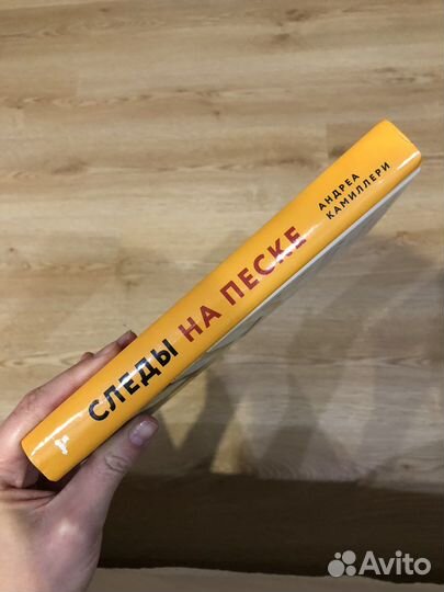 Книга Следы на песке