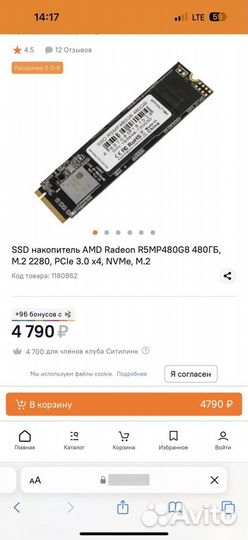 Ssd M2 480Gb / новый