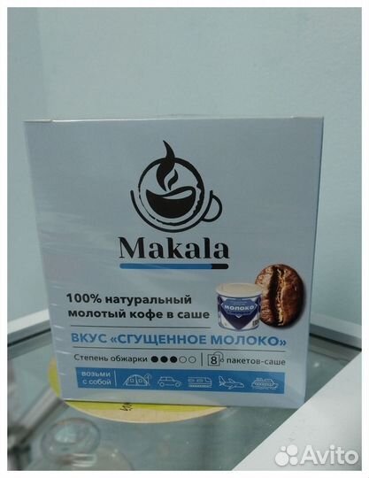 Натуральный молотый кофе в саше