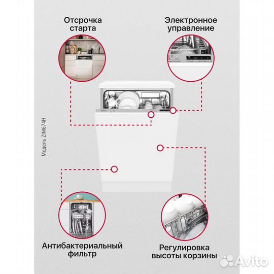 Встраиваемая посудомоечная 60 см Hansa ZIM674H