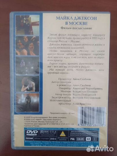 Майкл Джексон. Диски