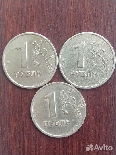 1 рубль 1997 года