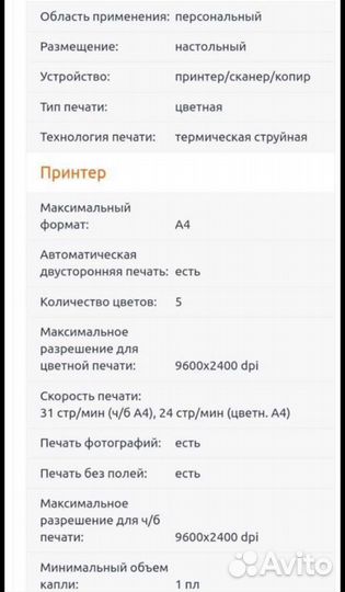 Принтер canon pixma mp 610