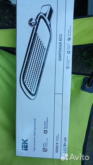 Светодиодный прожектор уличный