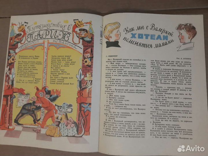 Детский журнал Веселые картинки. 1965 год. СССР