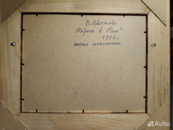 Картина Цветкова 