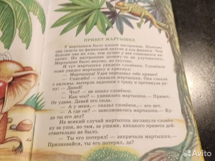 Детская книга