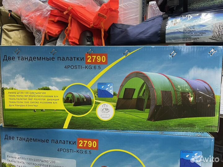 Палатка огромная летняя