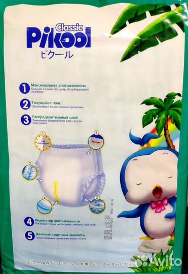 Подгузники трусики 4,5,6