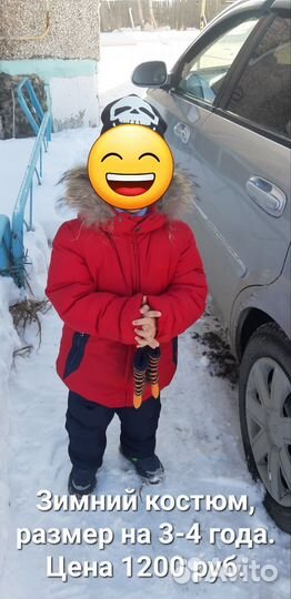 Зимний костюм