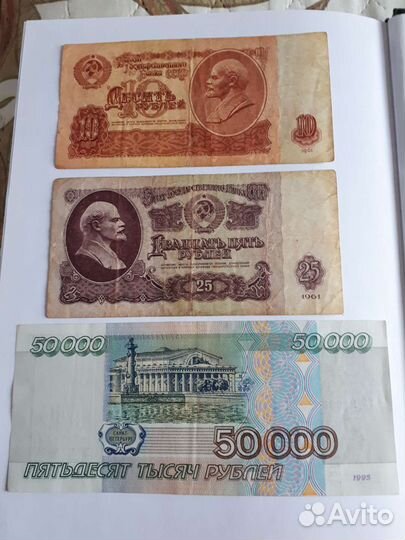 Бумажные купюры СССР