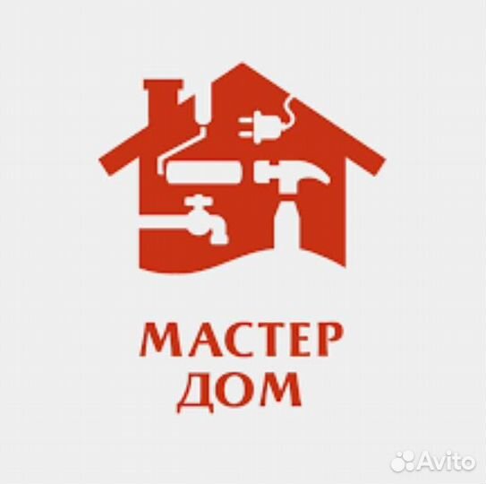 Мастер универсал на час