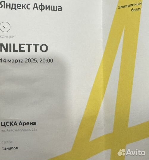 Билеты на Нилетто